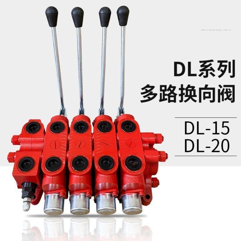 dl-15液压手动多路换向阀大流量改装农机控制双向油缸zl-15气控阀
