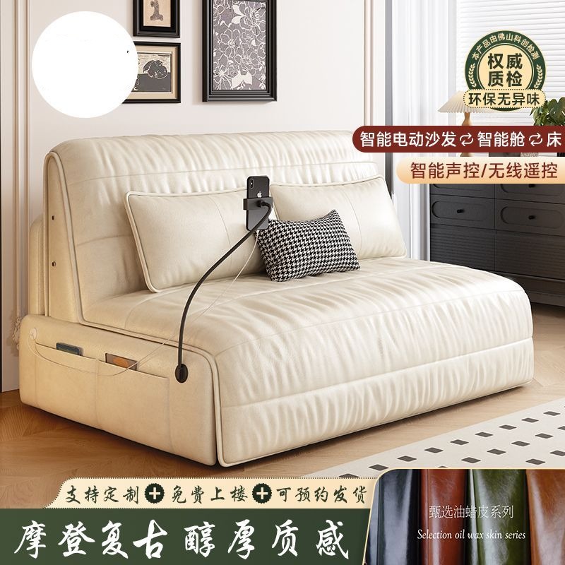 电动 可伸缩 功能沙发 小户型 单人 储物 油蜡皮沙发床