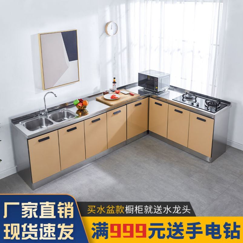 不锈钢橱柜厨房厨柜简易组装经济租房一体组合柜储物柜碗柜灶台柜
