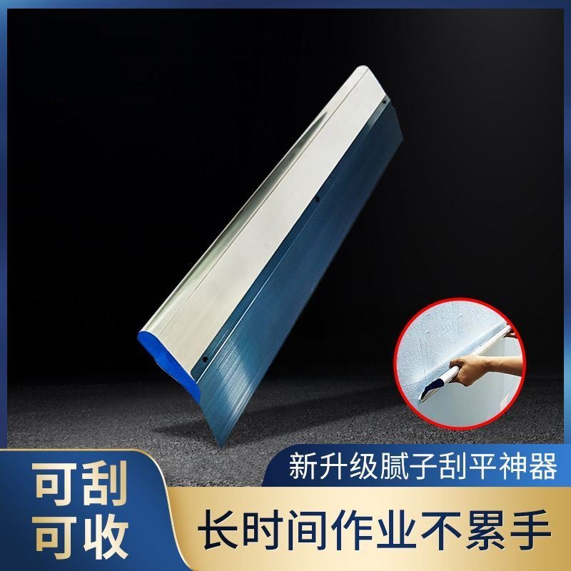 刮腻子工具批墙找平神器油漆工大板涂料收光大号刮刀刮尺全套阴角