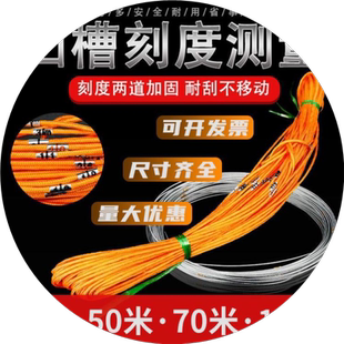 测绳50米100米70米钢丝尼龙耐高温工程桩基测井深绳尺百米测量绳