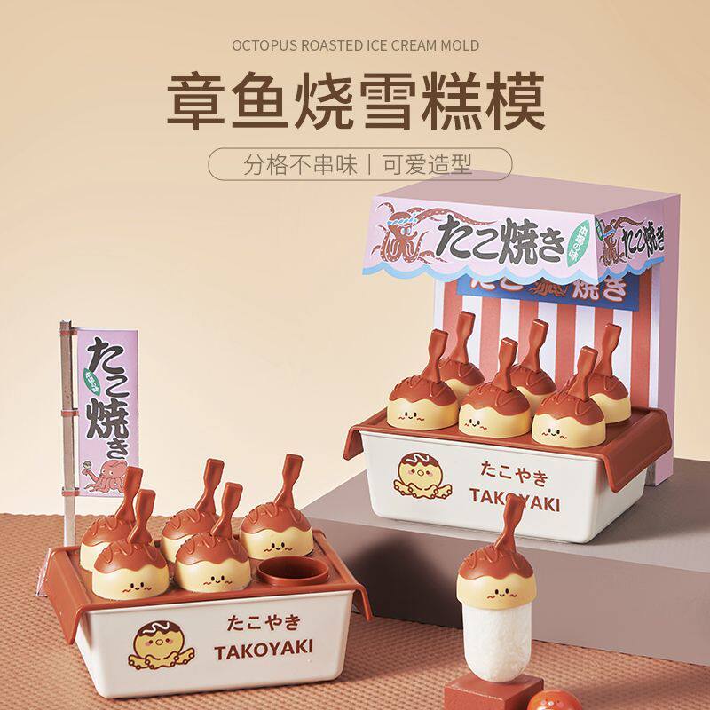可爱卡通动物雪糕冰糕冰棒奶酪棒模具食品级家庭自制diy冰块盒