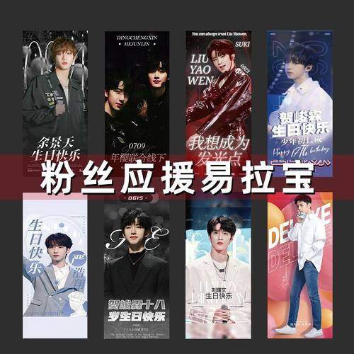 人形立牌易拉宝时代少年团报生日应援X展架定制