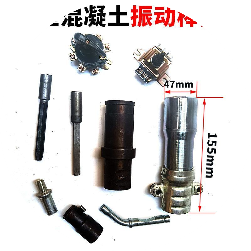 混凝土震动棒配件接头混凝土振动棒插入式震动器水泥振捣50型配件