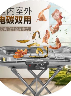 烧烤炉家用用电烧烤架子无烟烧烤插电烤肉多功能电烤炉烧烤架全套