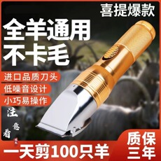 Ножницы 羊毛剪绵羊剪毛机电动剪毛器剪羊毛的电推子小型宠物专用电推剪刀 The magic Mrs.