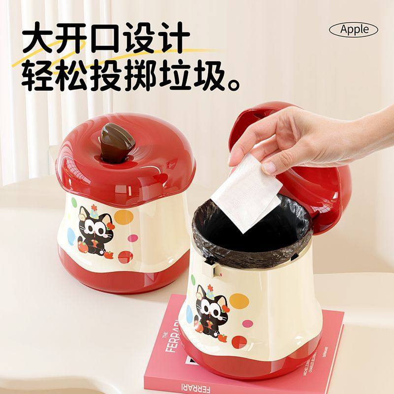 桌面小型垃圾桶萌趣苹果造型收纳双桶清洁按压弹盖卧室床头垃圾盒
