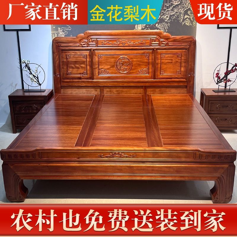 金花梨木榫卯结构实木床1.8双人床明清古典中式主卧1.5仿古雕花床