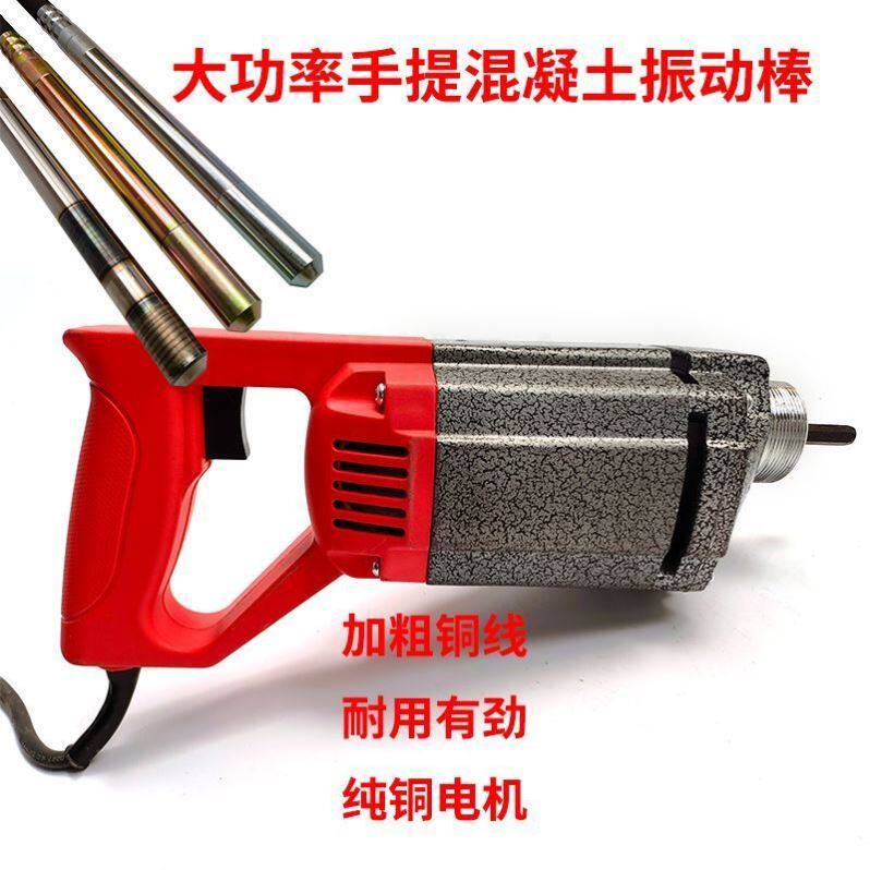 混凝土振动棒水泥振捣棒35型小型手提式震动棒大功率混凝土震动棒