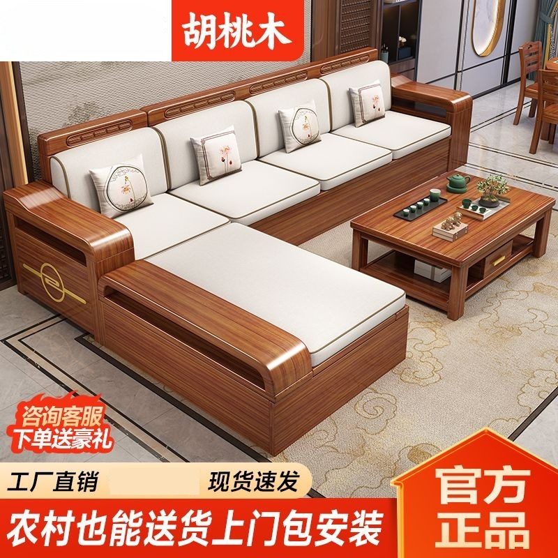 金丝胡桃木实木沙发组合冬夏两用小户型储物沙发客厅家具