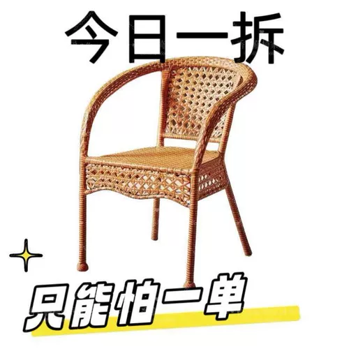 Стул Стул Стул, водонепроницаемый и солнцезащитный старик с одним на открытом воздухе на открытом воздухе