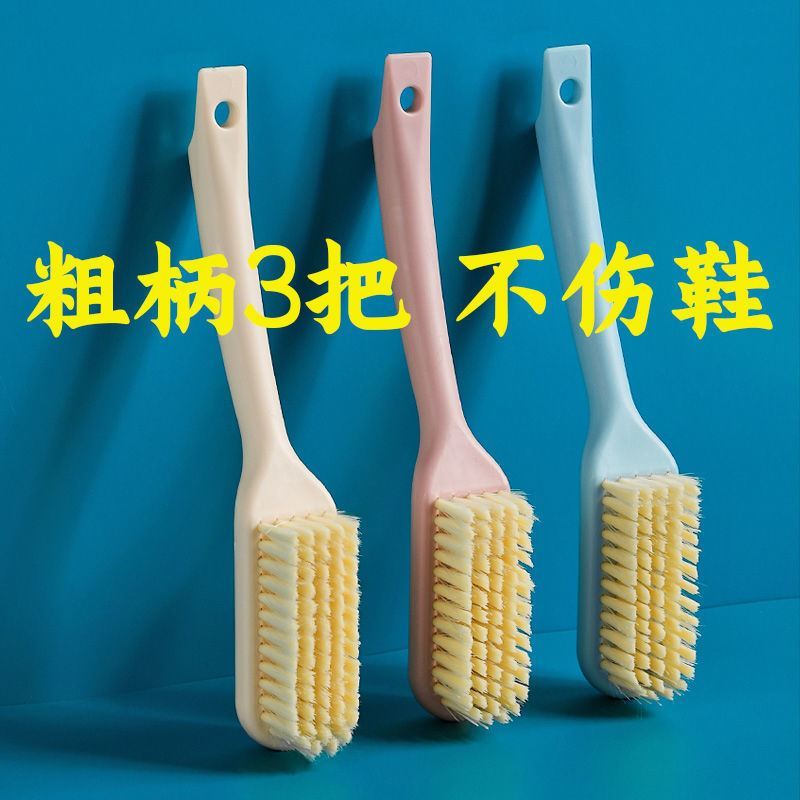 多用途鞋刷粗柄刷子清洁刷洗鞋刷子刷鞋洗衣刷卫生间多功能地板刷