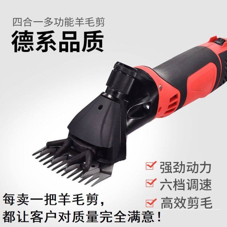 电动羊毛剪电剪刀省力剃羊毛电推子大功率调速电动剪毛机直弯刀片