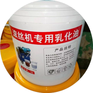 滚丝机高浓度防锈乳化油切削液套丝机冷切液车丝机锯床冷却润滑