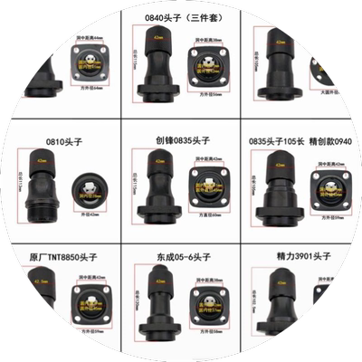 通用型0810 0840 0835电镐夹头电镐汽缸电镐铁头大全