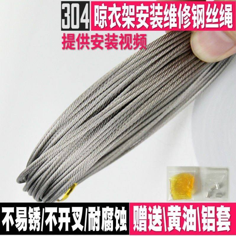 手摇升降晾衣架杆钢丝绳线阳台半自动晒衣杆铁丝安装维修通用配件