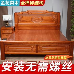 加厚加粗金花梨木全榫卯实木床双人主卧婚床中式仿古菠萝格木床