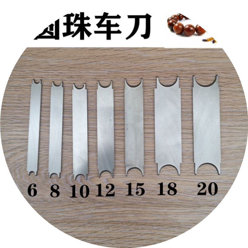 手持佛珠车刀圆珠刀星月菩提车刀白钢正圆车刀圆球刀手持刀修圆刀