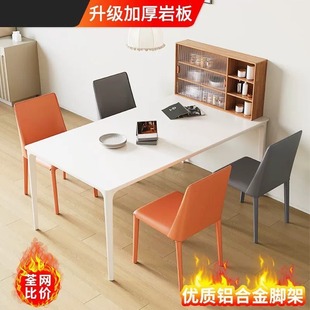 岩板餐桌椅组合极简铝合金纯白色轻奢现代简约长方形家用饭桌 意式