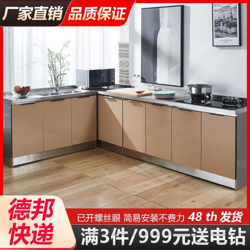 不锈钢厨房橱柜简易橱柜碗柜家用灶台柜经济型租房用储物柜水槽柜