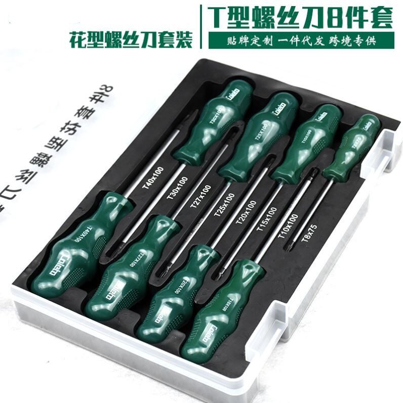 8件花型螺丝刀套装一字十字螺丝批星型带磁性米字T型螺丝刀套装