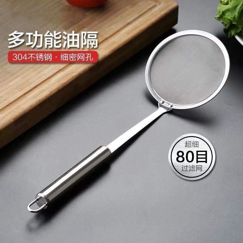 304不锈钢油格过滤网捞泡沫豆浆滤油网隔油脂漏油网密网油捞格油