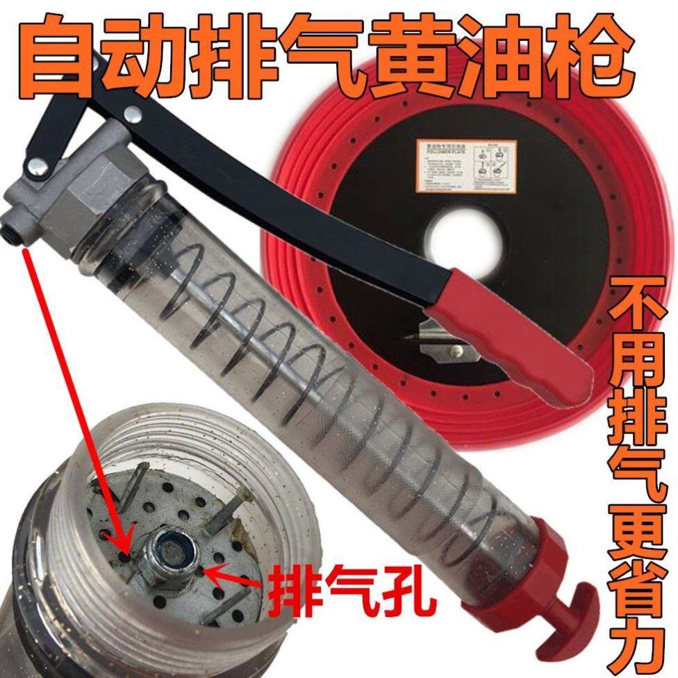 打黄油枪手动高压挖掘机黄油抢自动排气加注器自吸式牛油枪工具