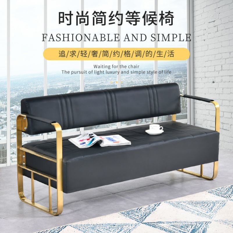 理发店美发店沙发等候椅美容美甲休息区轻奢时尚不锈钢镀金长条椅