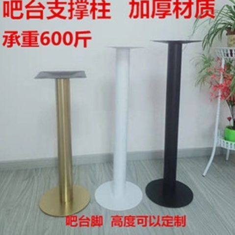 酒吧餐厅桌脚桌腿吧台腿家用不锈钢吧台脚支撑柱铁艺定制