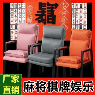 清仓棋牌室专用麻将椅茶楼麻将机久坐舒适高靠背专业棋牌椅子批发