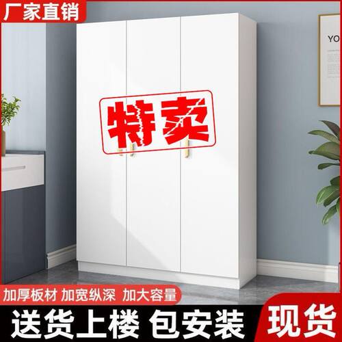 新款衣柜家用卧室储组装简约简易出租房用实木出租屋大衣橱小户型