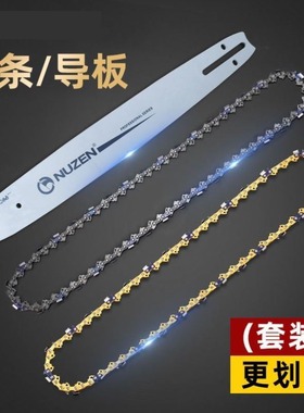 锂电链锯汽油锯小3/8款8寸10-12寸14-16寸高枝锯改角磨机导板链条