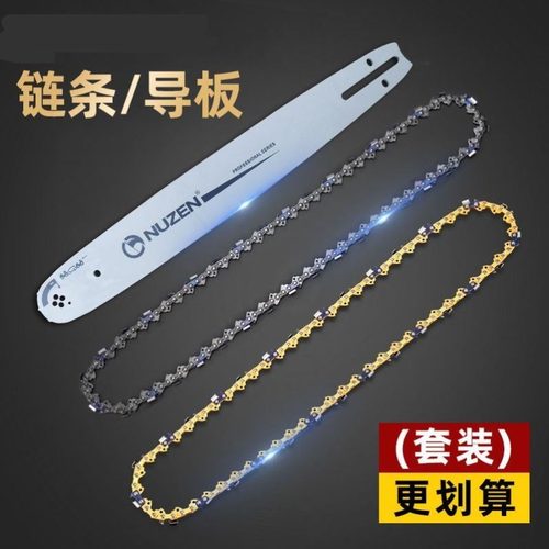 锂电链锯汽油锯小3/8款8寸10-12寸14-16寸高枝锯改角磨机导板链条