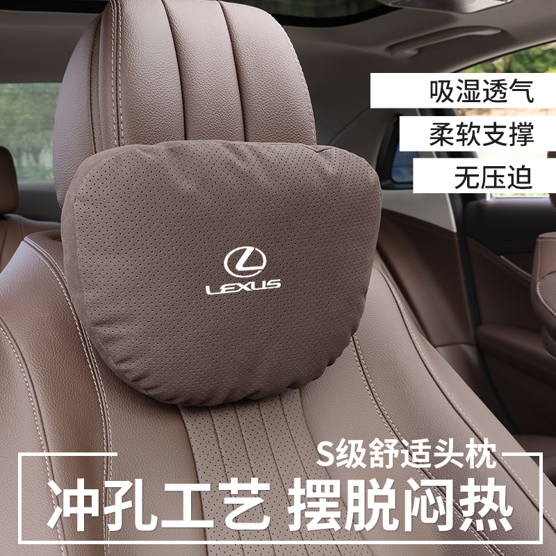 适用于雷克萨斯ES300 NX RX270 GX LSCT汽车头枕护颈靠枕腰靠车载-封面