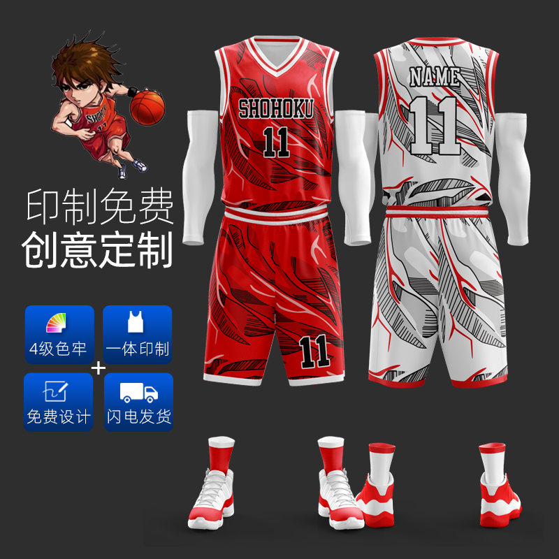 篮球灌篮高手套装男比赛订制全身印字DIY篮球服定制训练队服球衣
