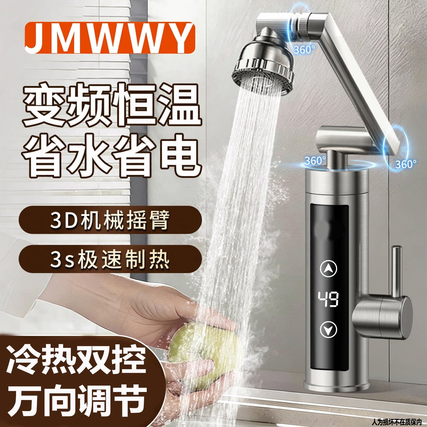 九玫王即热恒温厨房电热水龙头