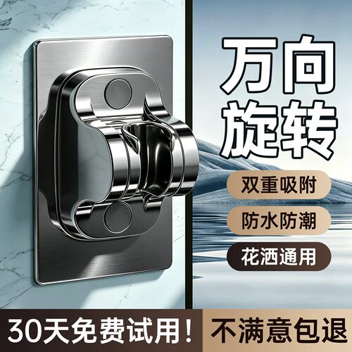 免打孔可调通用花洒支架