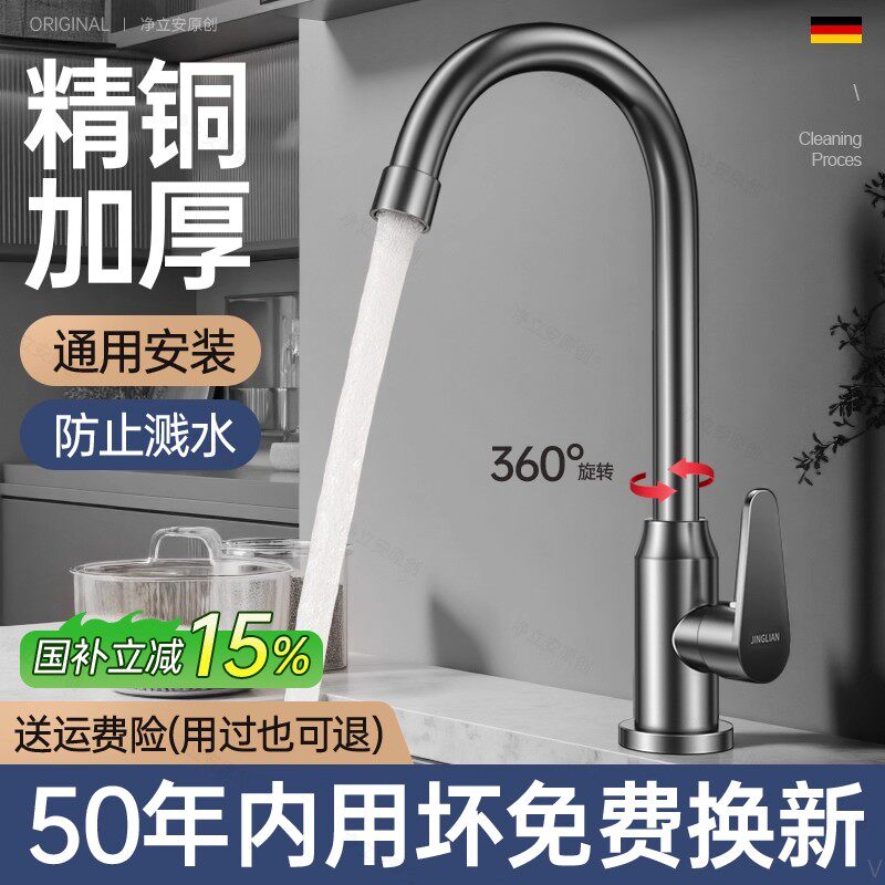 水槽洗菜盆冷热两用精铜360°