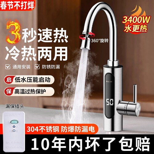 九玫王电热水龙头即热式快速加热