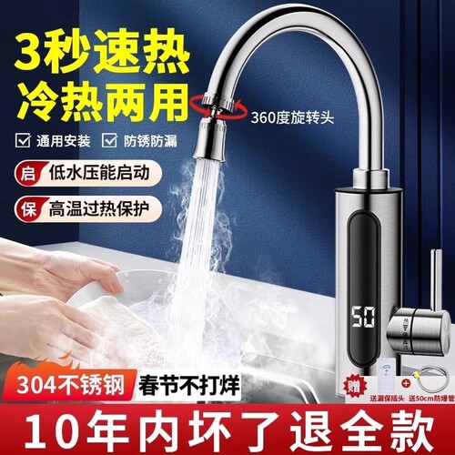 九玫王电热水龙头加热器