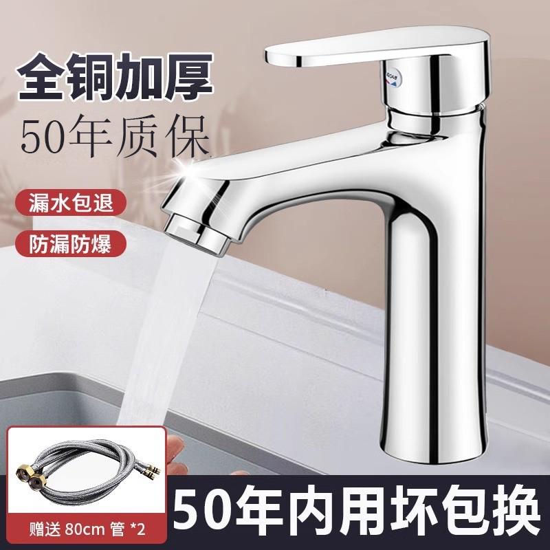 水龙头家用冷热水洗脸盆洗手盆池洗漱台盆单冷卫生间面盆两用浴室