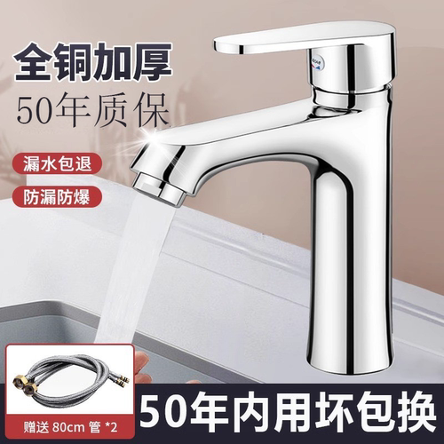 水龙头家用冷热水洗脸盆