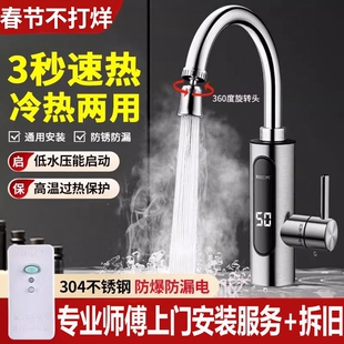 九玫王电热水龙头快速过热水器即热式变频恒温厨房宝家用自来水