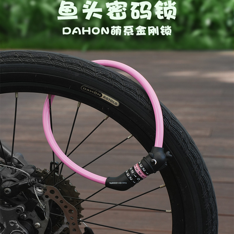 Dahon/大行密码锁便携可爱防盗