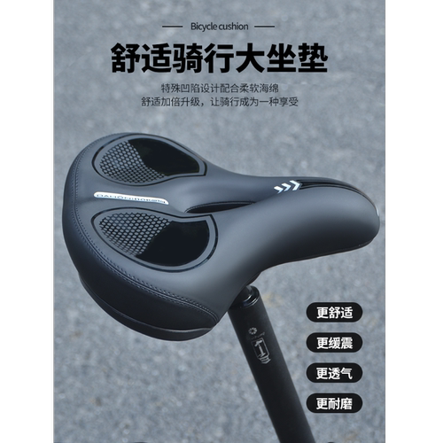 Dahon/大行舒适大坐垫超软减震