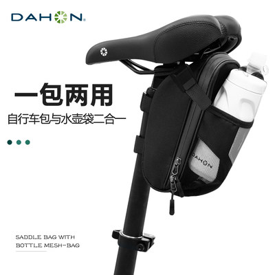 Dahon/大行水壶鞍座包骑行装备