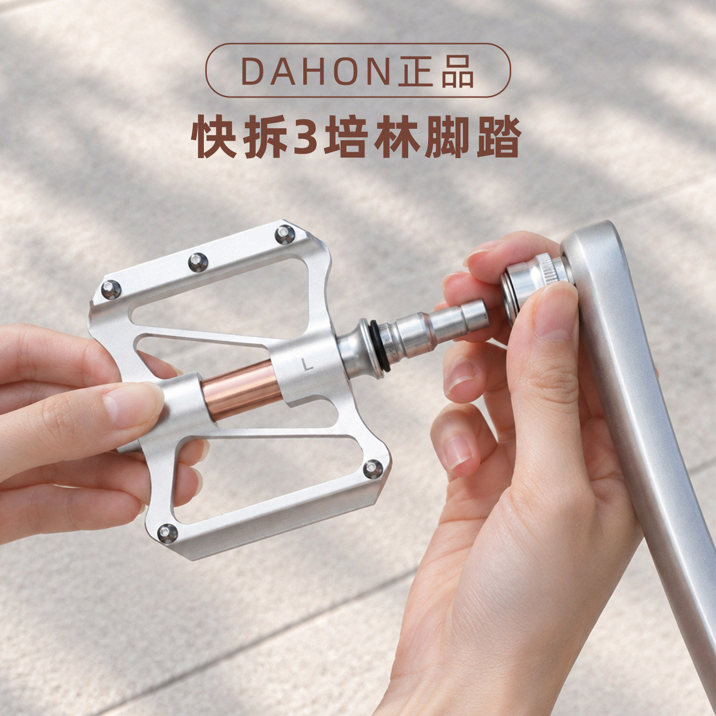 大行快拆三培林折叠车脚踏轻量款