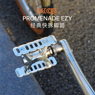 日本MKS自行车脚踏Promenade Ezy双面快拆脚踏小布大行折叠车脚蹬