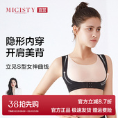 密汐皙迪micisty矫正带胸托聚拢防下垂女分体塑身衣束胸内衣美体