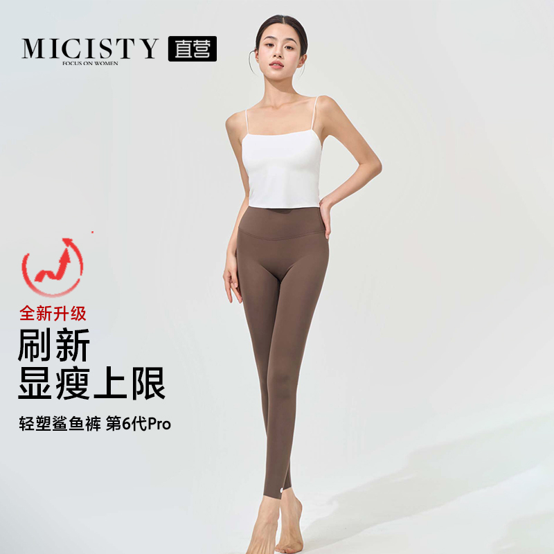 密汐皙迪加绒鲨鱼裤女秋冬提臀裤